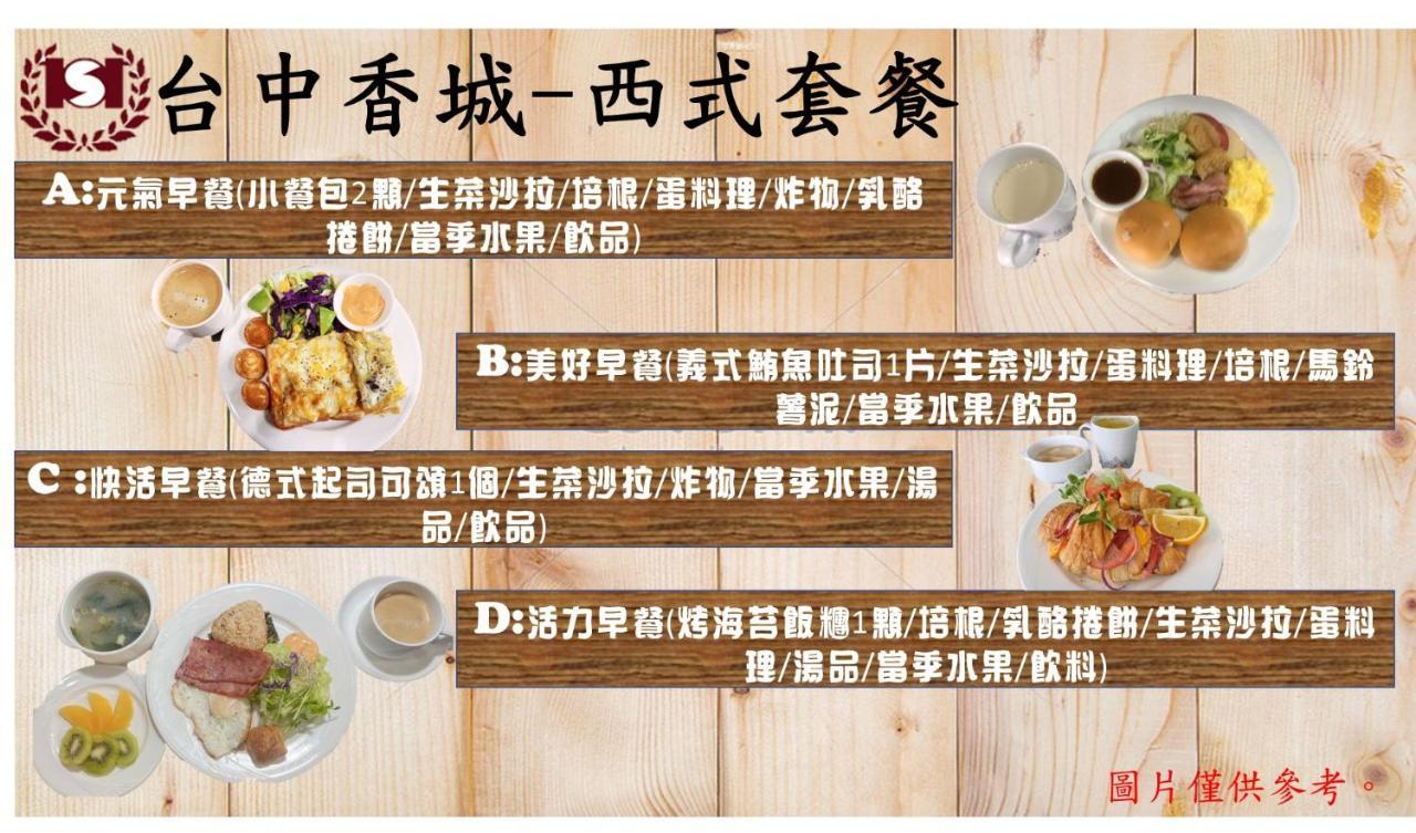 Taichung Charming City Hotel Luaran gambar