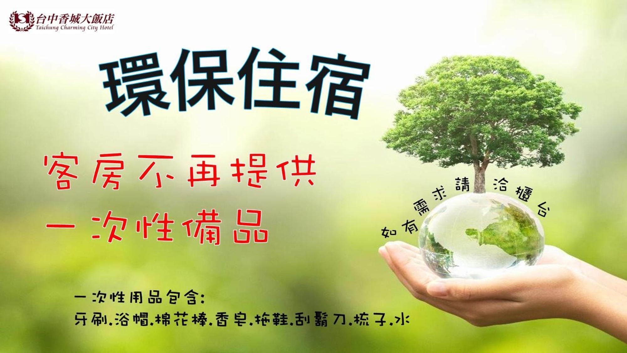Taichung Charming City Hotel Luaran gambar